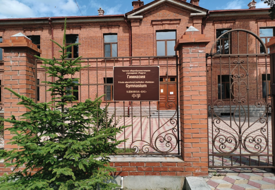 Гимназия «Радуга»