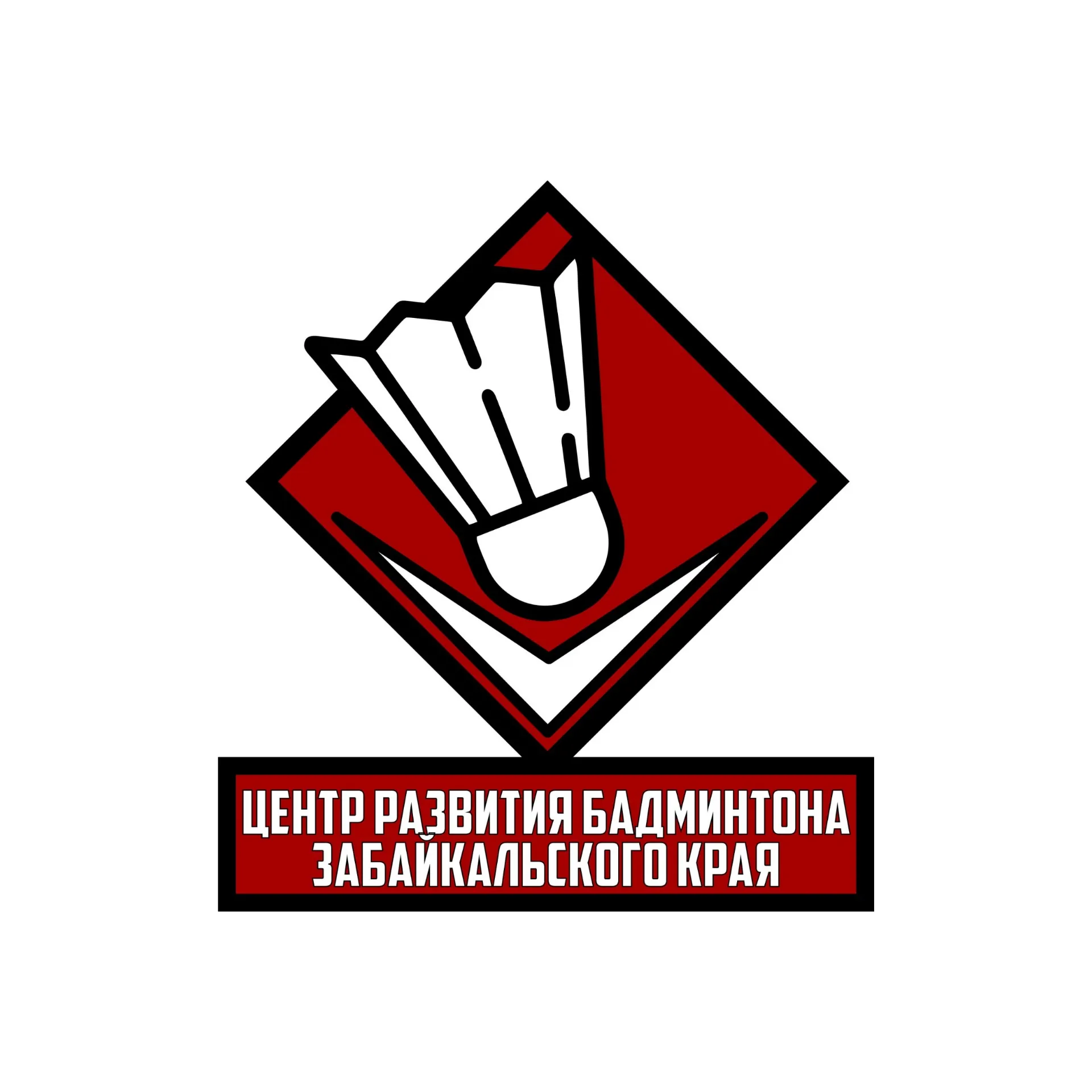 Логотип Центра развития бадминтона Забайкальского края