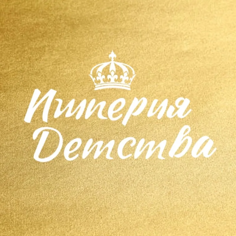 Логотип Империя Детства