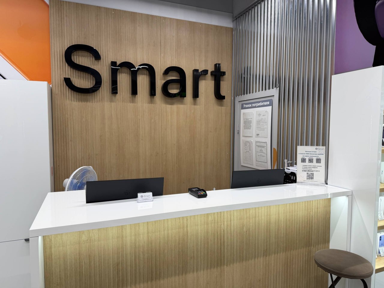Стойка консультаций и кассовая зона iSmart