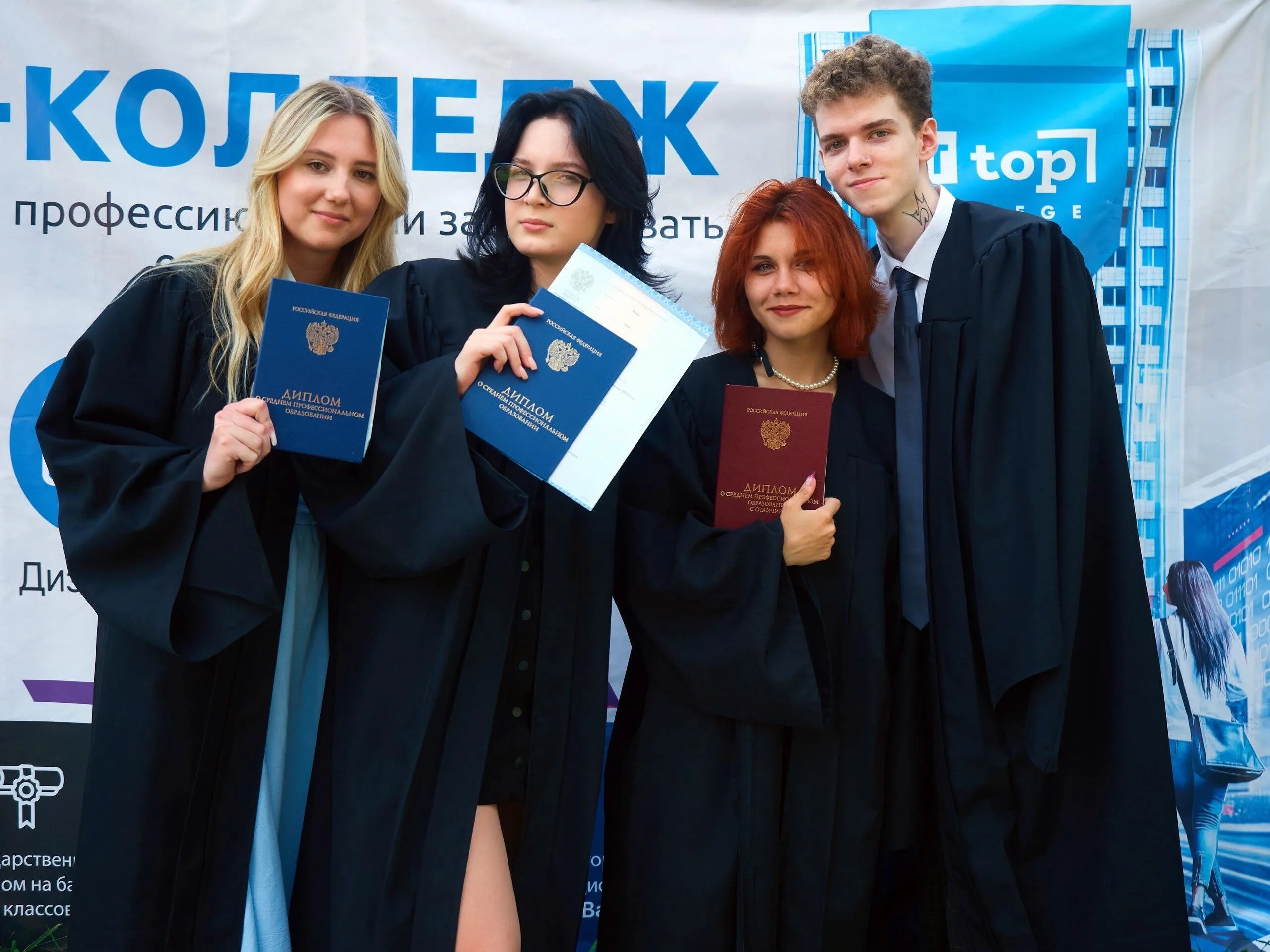 Выпускники Академии ТОП с дипломами